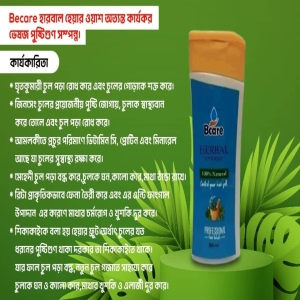 হারবাল হেয়ার ওয়াশ ( শ্যাম্পু )